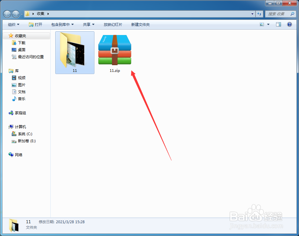 怎样打包文件发给别人