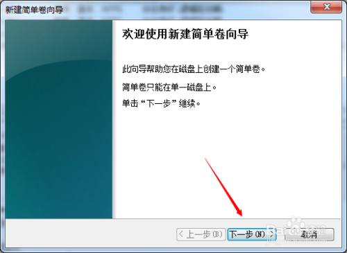 Win7系统怎样解决增加C盘空间剩余磁盘空间