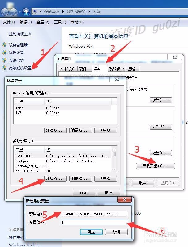 怎么显示NT系统的隐藏设备