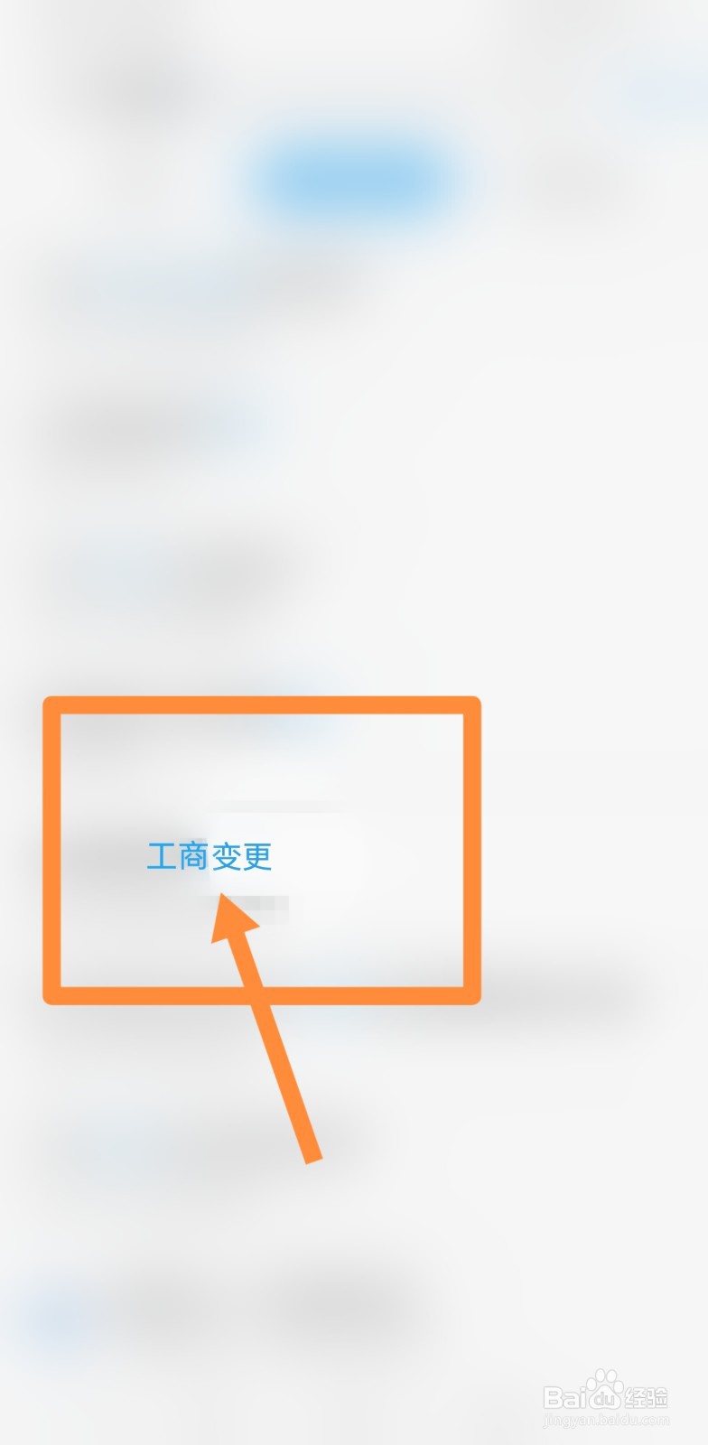 股东不配合工商变更怎么办