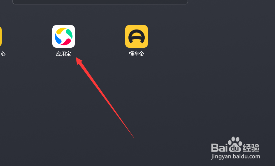 应用宝在哪关闭弹窗