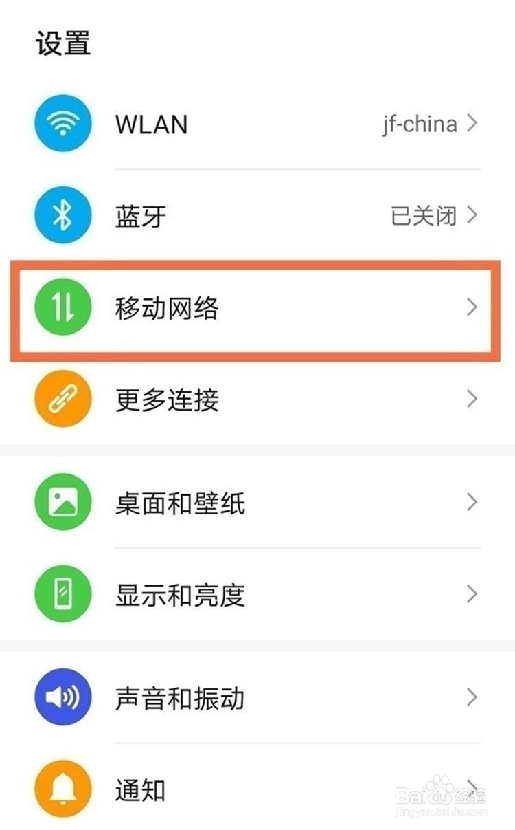华为mate40e如何使用手机热点功能
