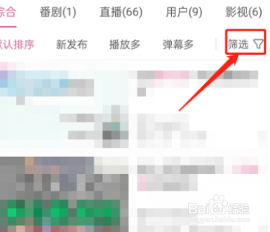 哔哩哔哩如何按时长筛选视频