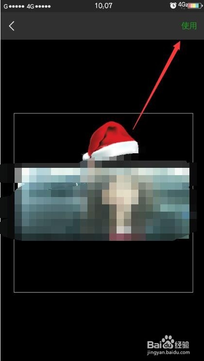 如何给微信头像加圣诞帽
