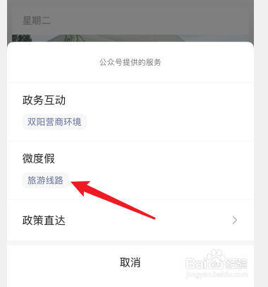 长春双阳一日游攻略