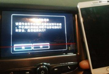 MirrorLink手机互联如何使用？