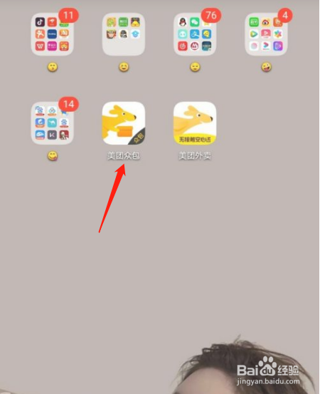 美团众包怎么注册
