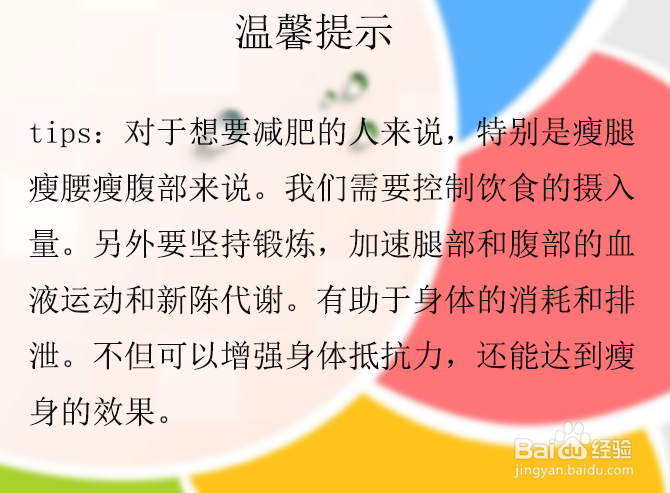 脚肥怎么变瘦