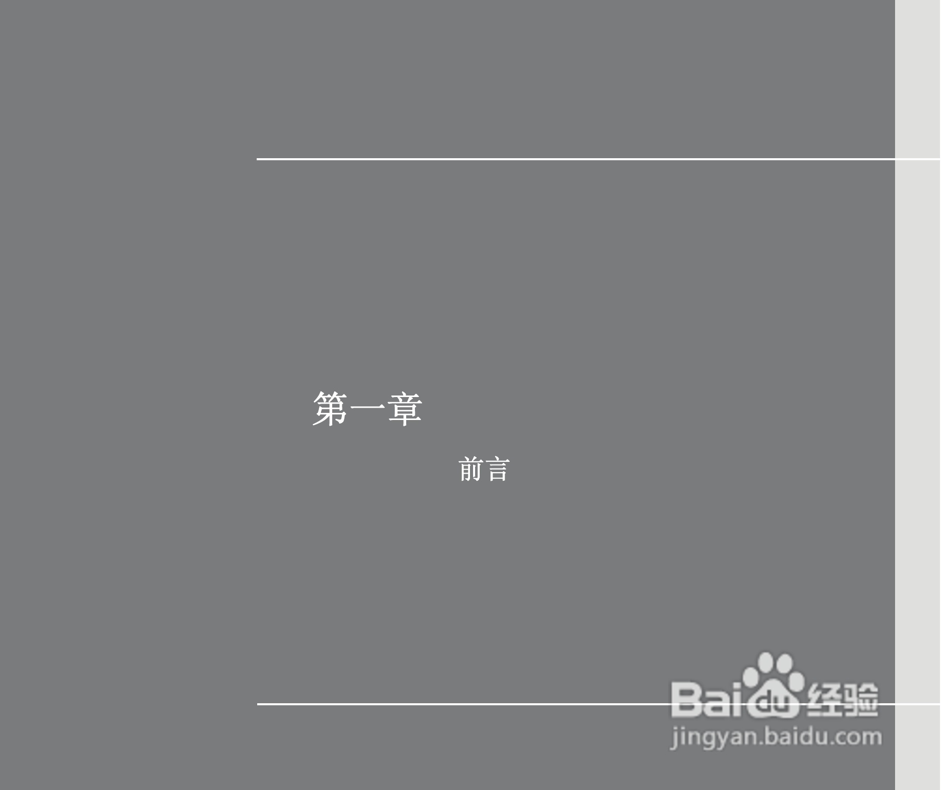 微星MSI FX420笔记本电脑使用说明书:[1]