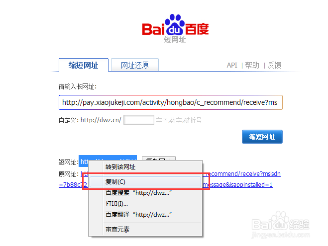 如何生成短网址长链接如何生成短链接
