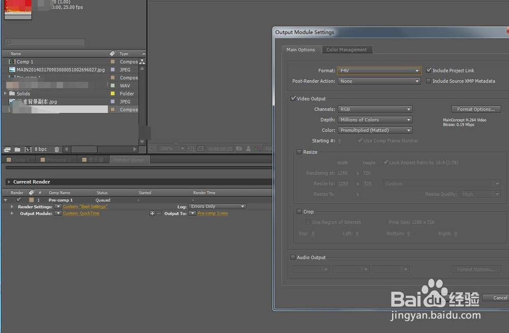 ae渲染输出什么格式好