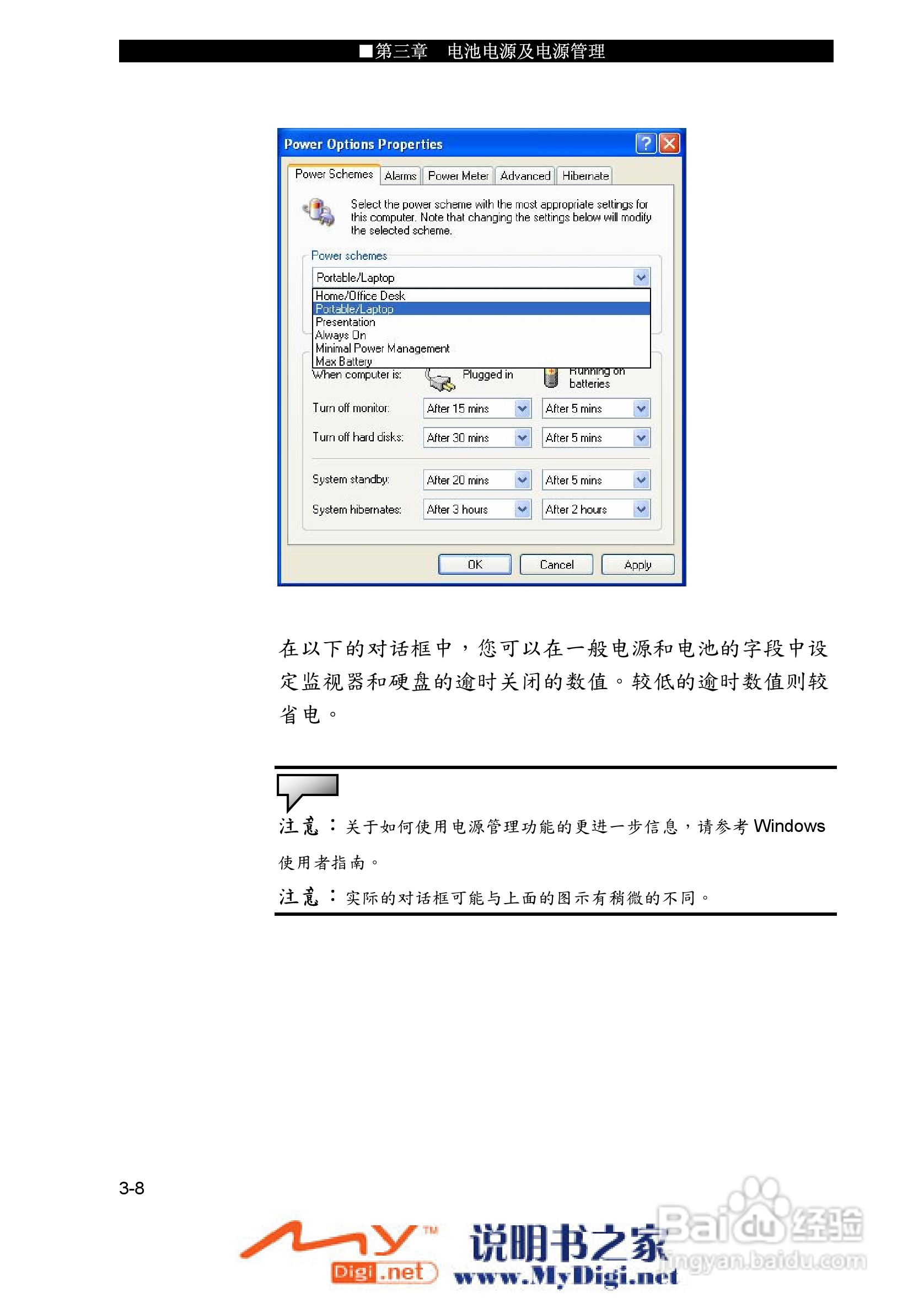 TCL K21笔记本电脑使用说明书:[5]