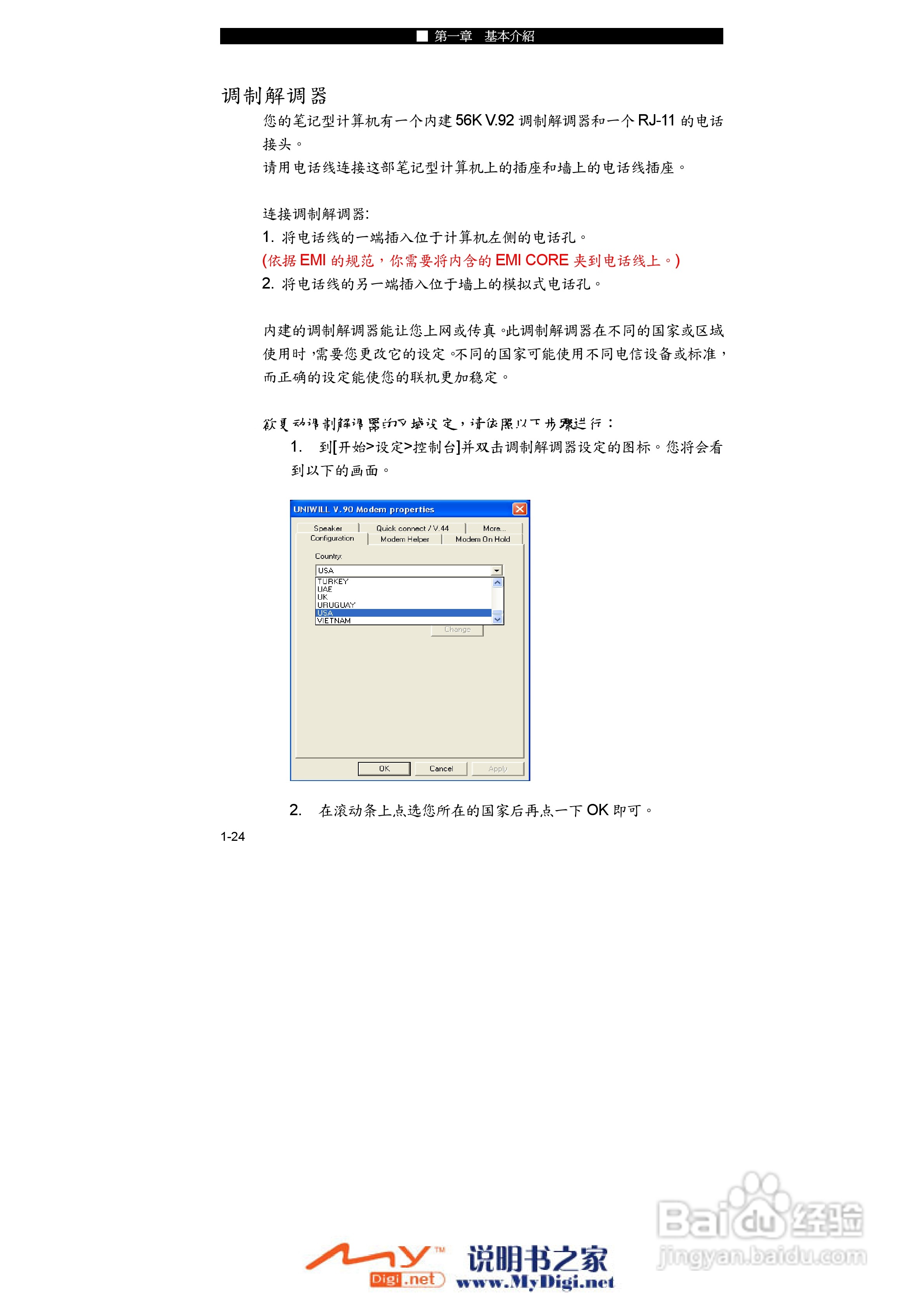 TCL K21笔记本电脑使用说明书:[4]
