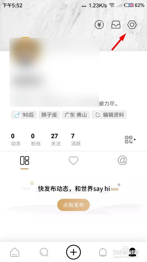 绿洲怎么更换头像