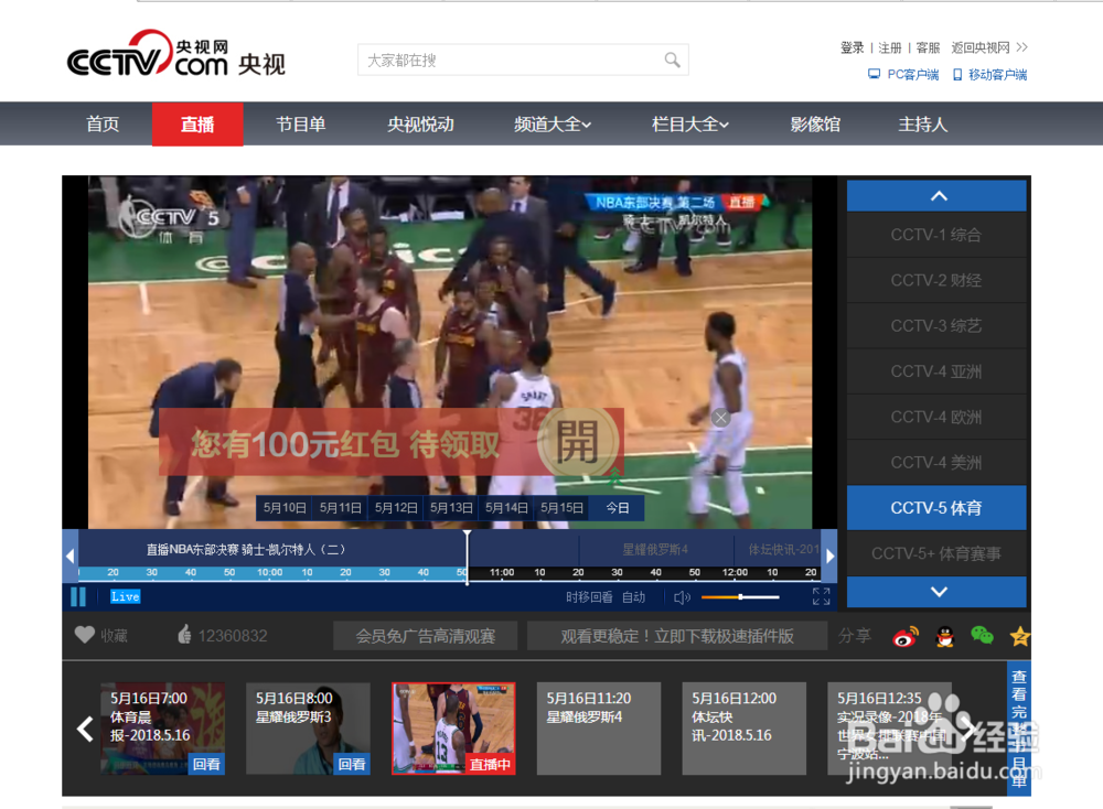 智能电视如何收看2018年世界杯?这招就可以!