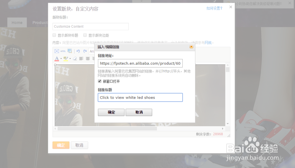 阿里巴巴国际站旺铺首页海报装修切图教程