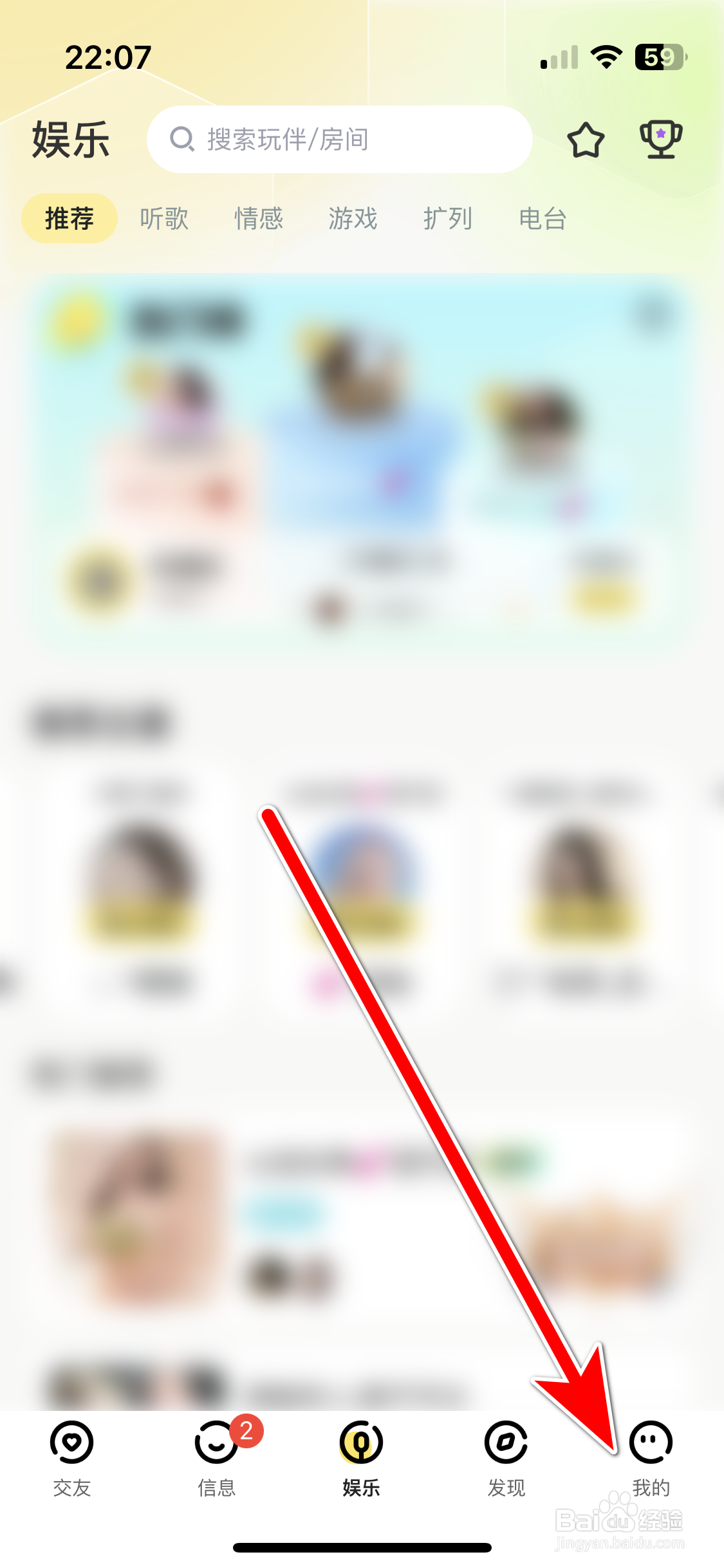 虎虎语音如何查看我的勋章墙