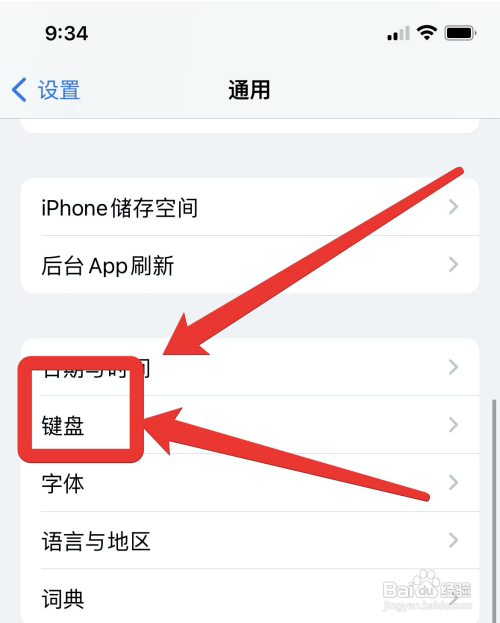 苹果13怎么设置右滑返回上一层?