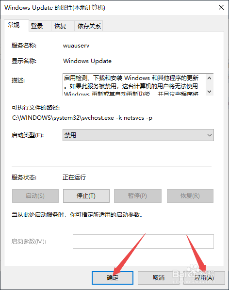 Win10系统怎么关闭自动更新