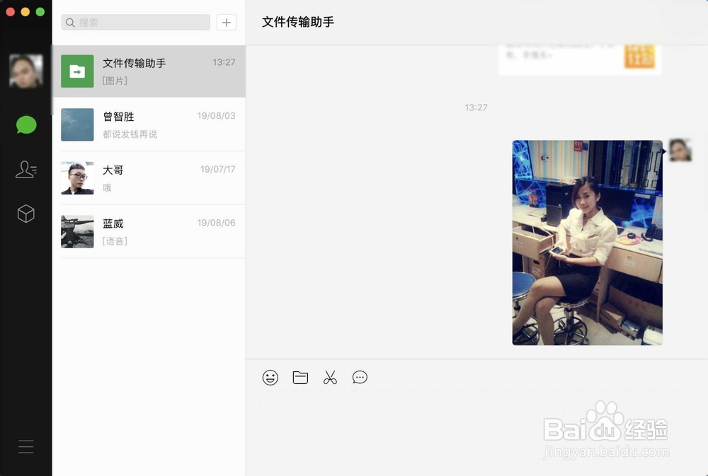 Mac版微信收藏怎么转发给朋友