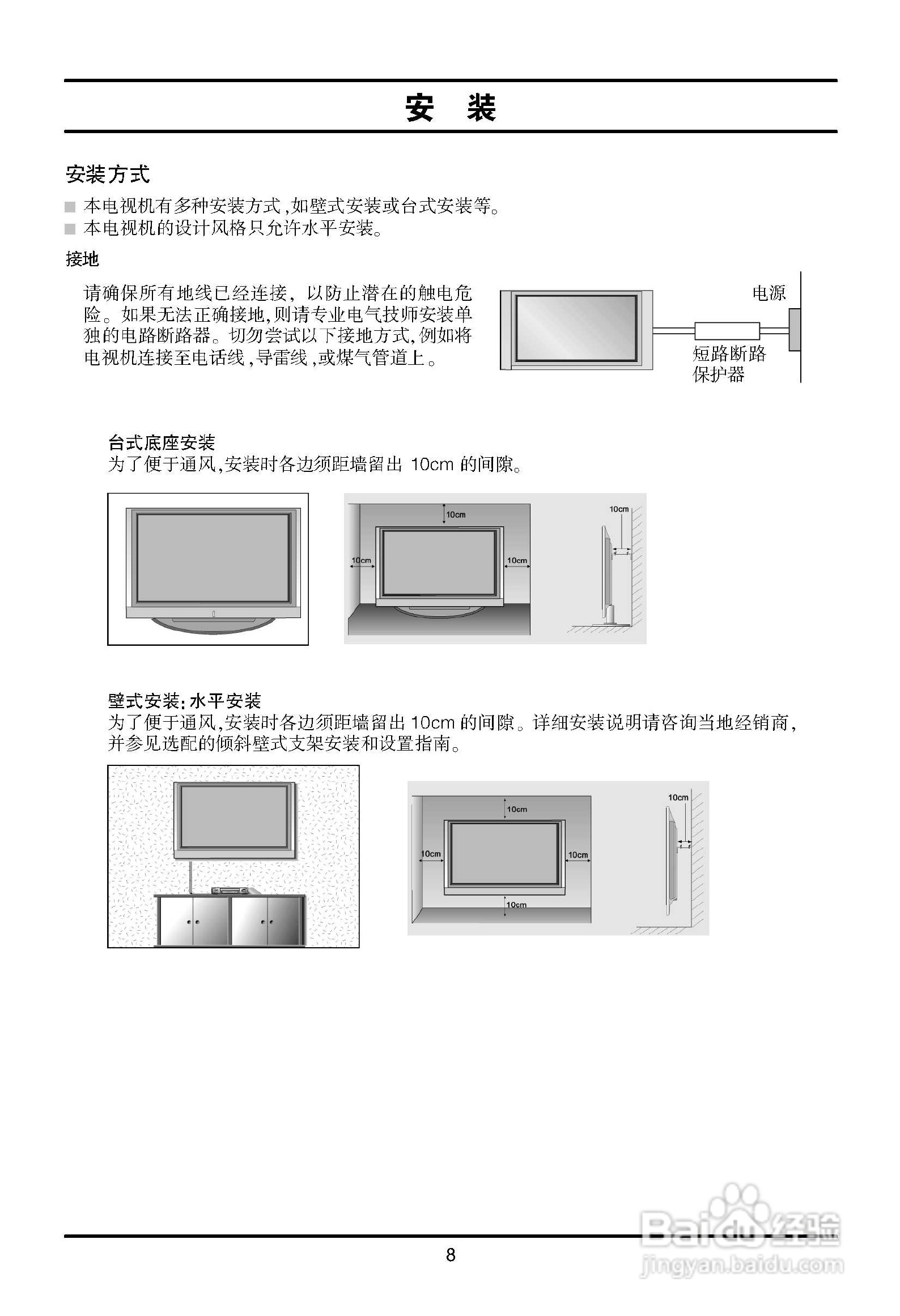 LG 42LC2RR液晶彩电使用说明书:[2]