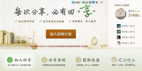 如何用百度经验赚到钱