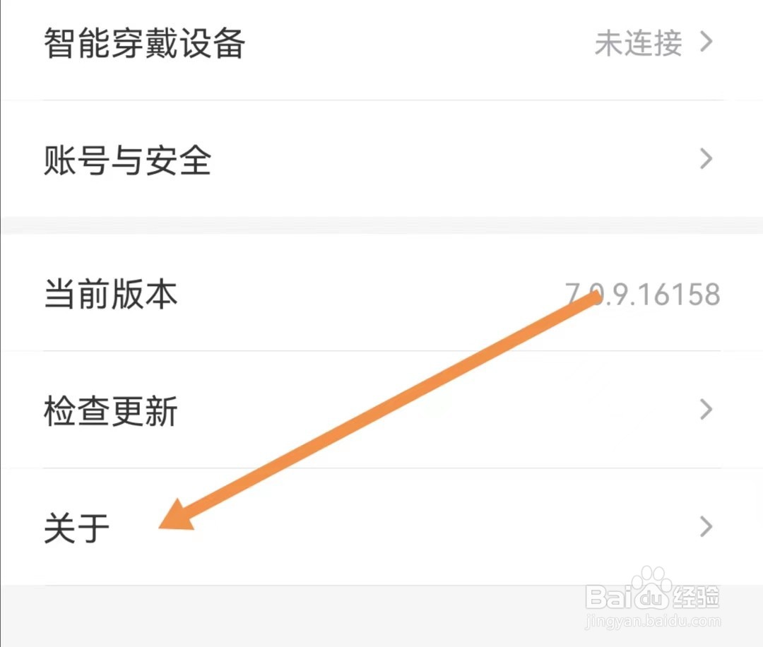 云听APP怎么查找关于