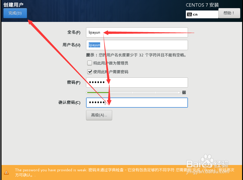 WMware Workstation虚拟机安装Centos 7操作系统