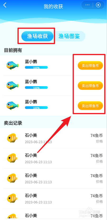 微博渔场在哪里卖鱼