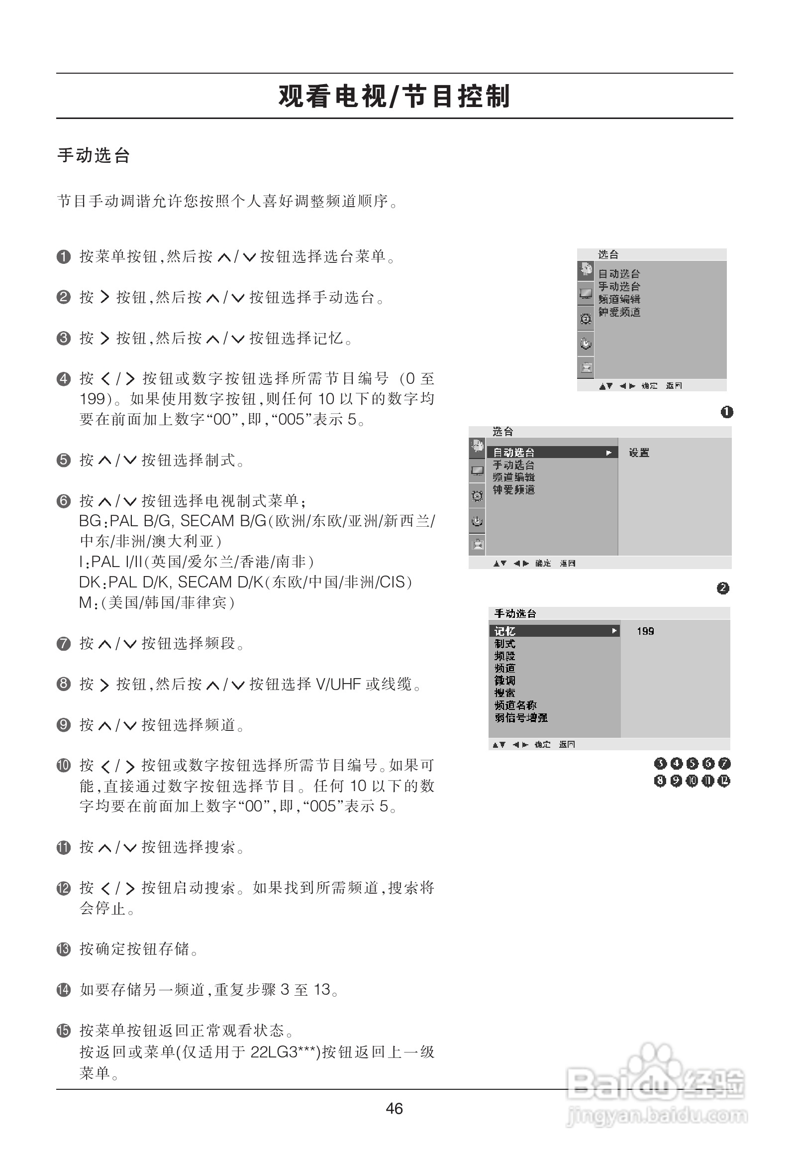 LG 32LG50FR液晶彩电使用说明书:[5]