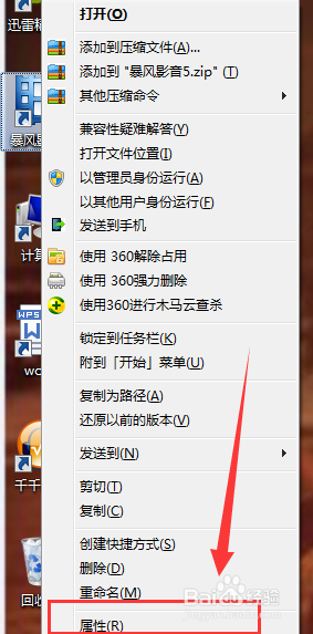 如何去除暴风影音盒子