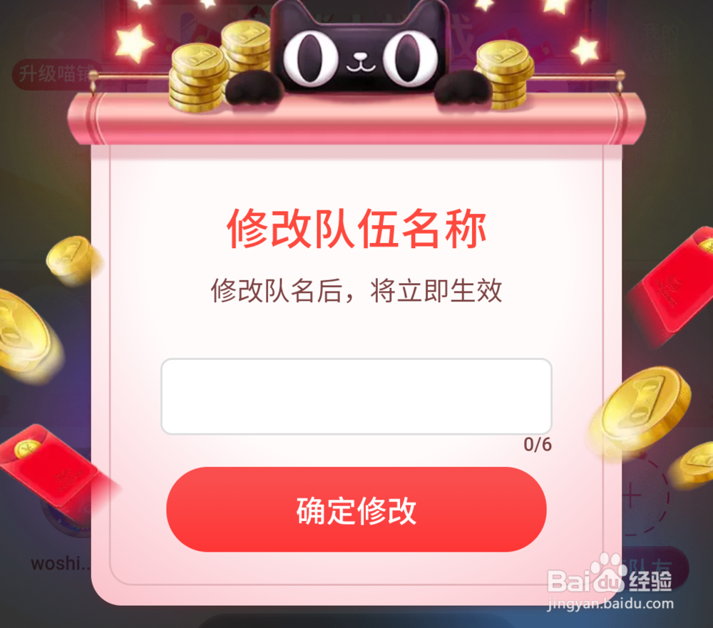 淘宝盖楼队伍怎样提高胜率？如何获得队伍红包？