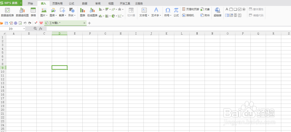 如何利用Excel修剪插入的图片?
