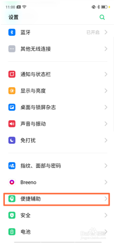 oppoa9x怎么设置红包来了