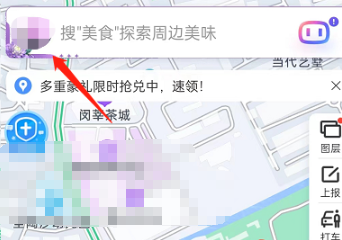 百度地图订单怎么查看