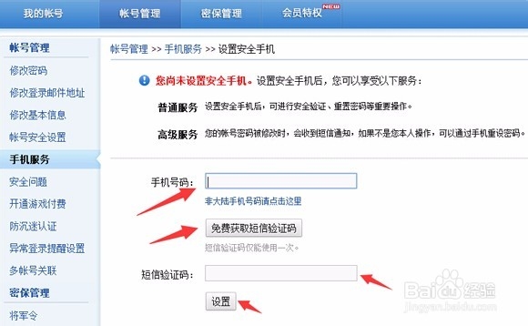 新注册的网易免费邮箱如何用foxmail客户端登陆