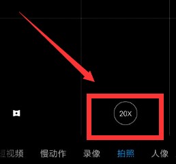 小米10月亮模式怎么设置