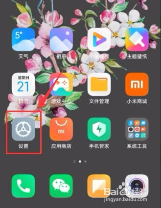 盲人模式怎么开启