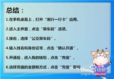 长沙公交车扫码支付怎么用