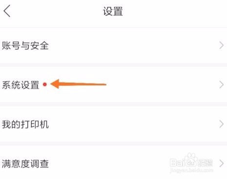 作业帮怎么开启家长监管模式