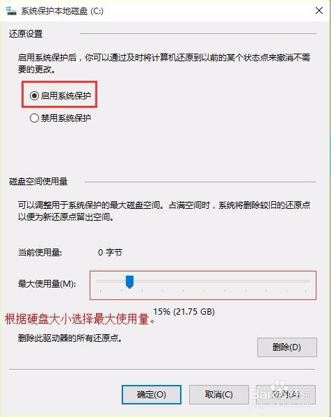 怎样启动系统还原。