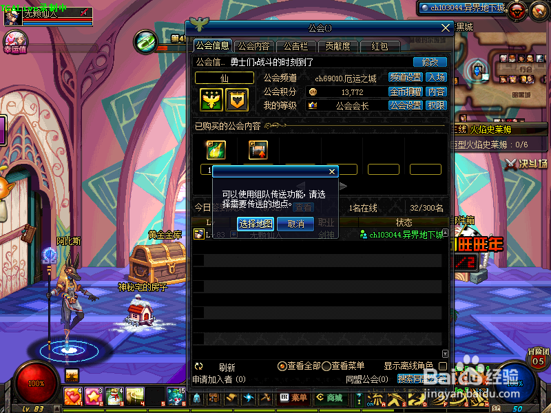 DNF合区异界怎么去