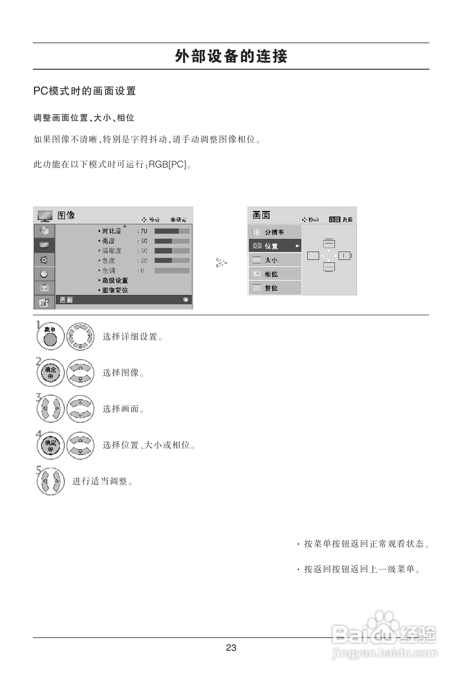 LG 42LG70FD液晶彩电使用说明书:[3]