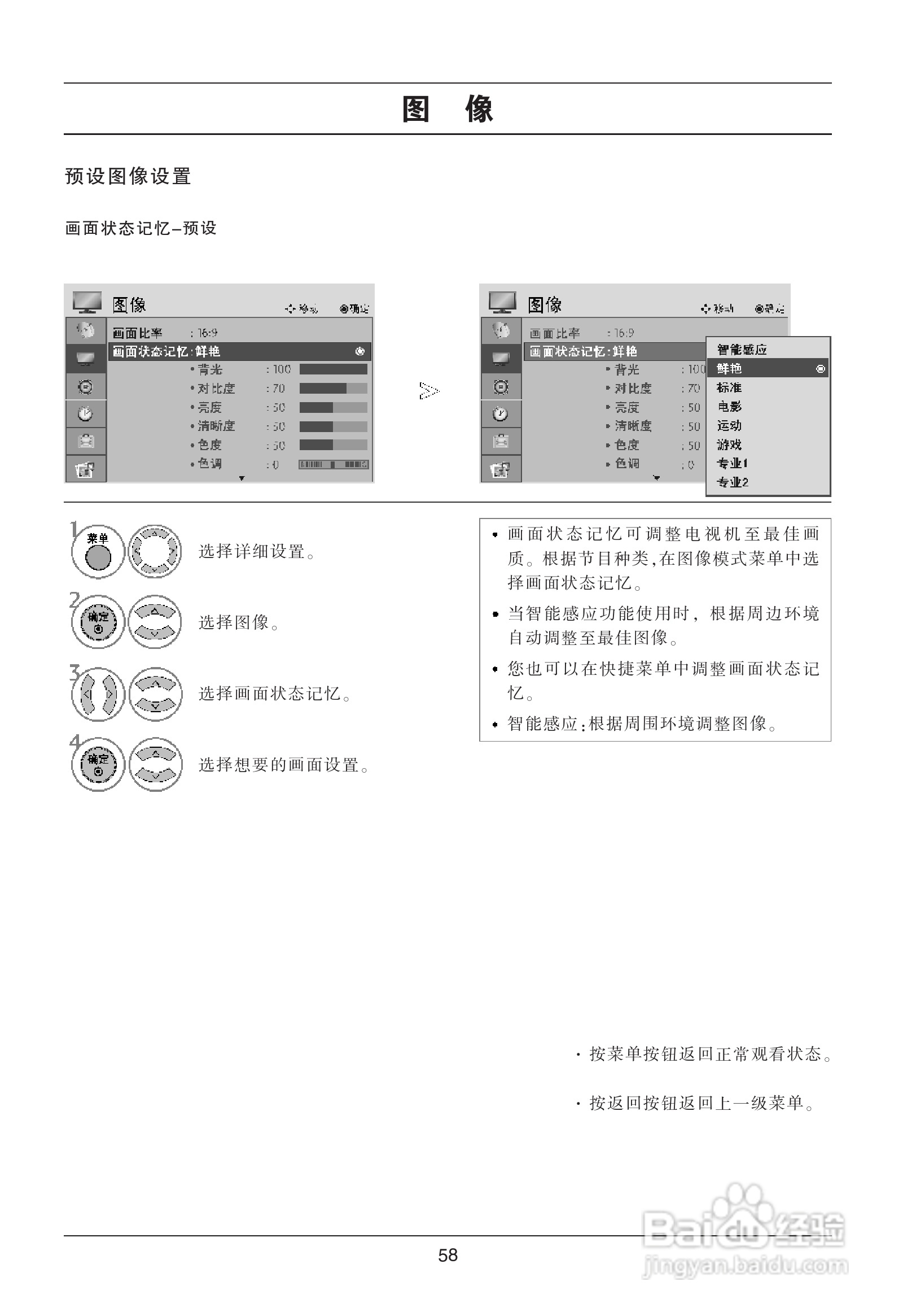 LG 47LG70FD液晶彩电使用说明书:[6]