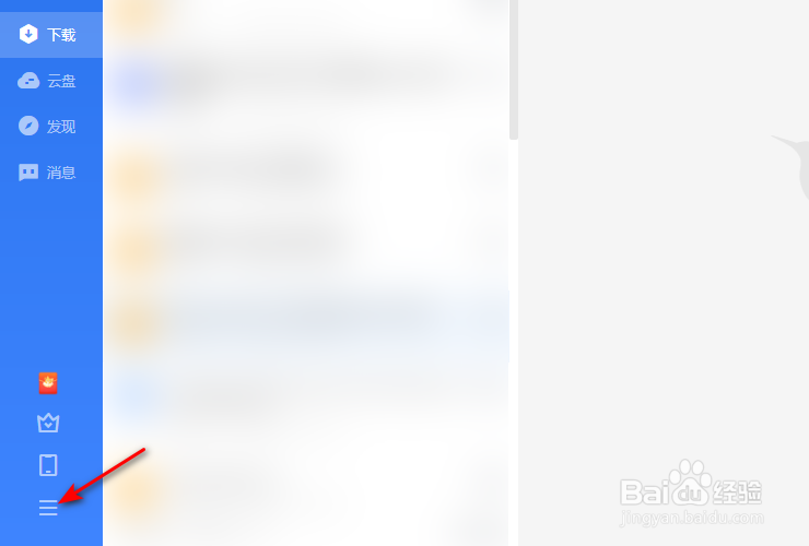 迅雷11怎么关闭下载失败时右下角弹窗提示