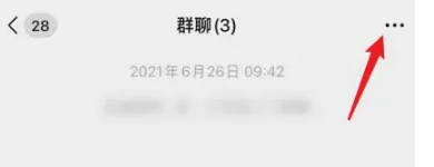 微信如何将群主转给其他人
