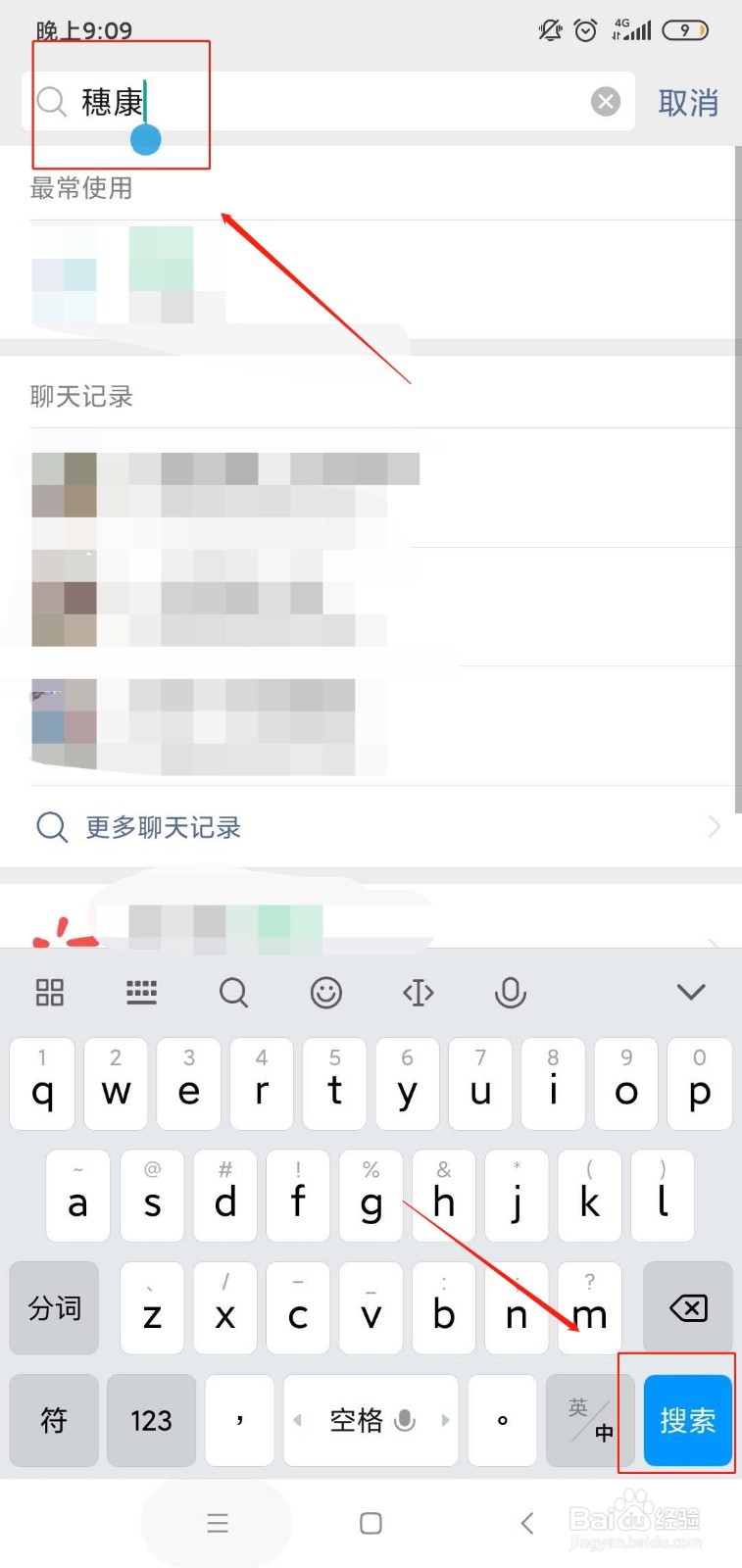怎么在微信上进行来穗申报