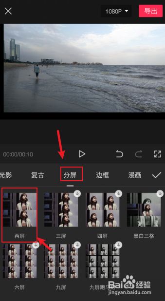 怎么把两个视频拼接在一起 一上一下
