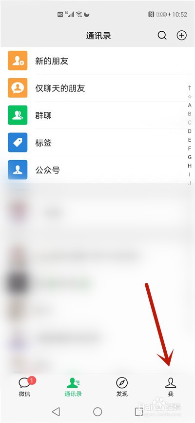 微信怎么激活医保电子凭证