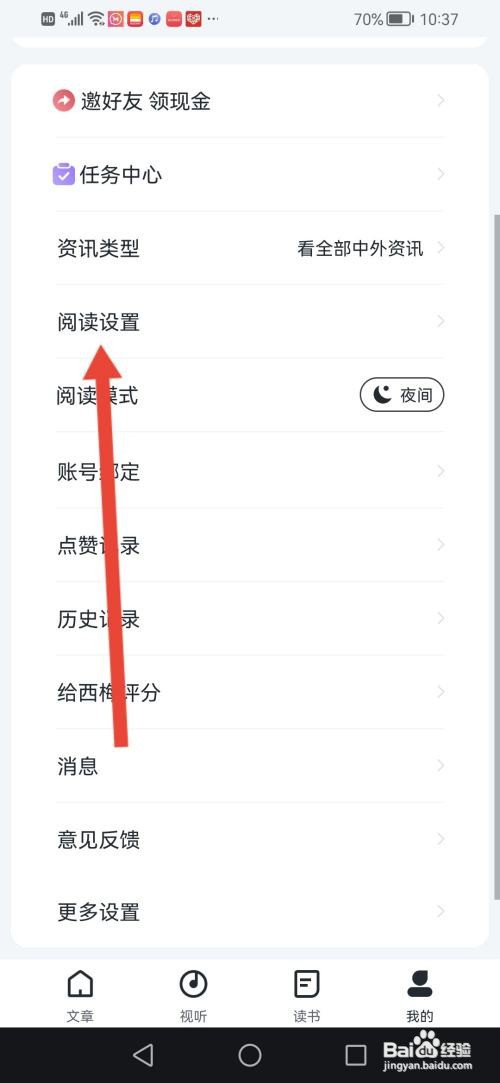 西梅怎么设置单词自动朗读